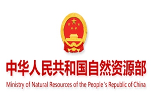 自然資源部辦公廳、國家林業和草原局辦公室、國家能源局綜合司下發關于支持光伏發電產業發展規范用地管理有關工作的通知